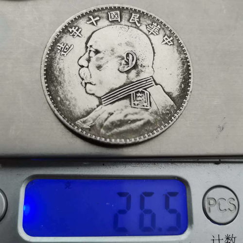 銀元袁大頭的收藏價值與文化意義