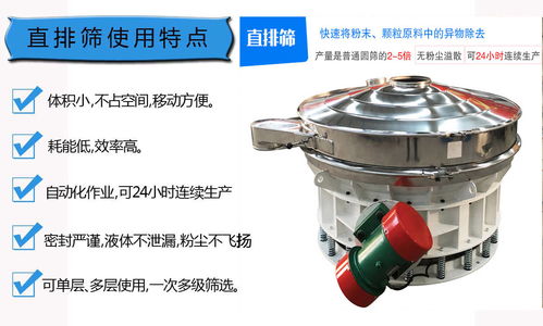 河南永晟機械制造 直排篩產(chǎn)品簡介及其在各領(lǐng)域的應(yīng)用與元寶機協(xié)同作業(yè)優(yōu)勢