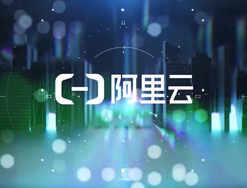 阿里首登全球十大計(jì)算機(jī)網(wǎng)絡(luò)研究機(jī)構(gòu)，科技自主研發(fā)成關(guān)鍵驅(qū)動(dòng)力