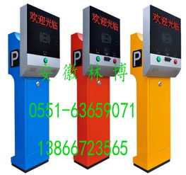 黃山地區(qū)高性價比停車場系統(tǒng)供應與優(yōu)質服務指南